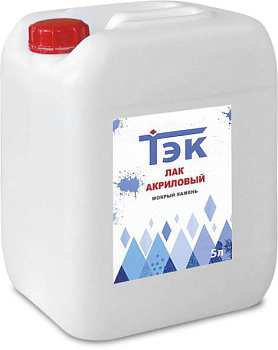 Лак Акриловый «Мокрый Камень»